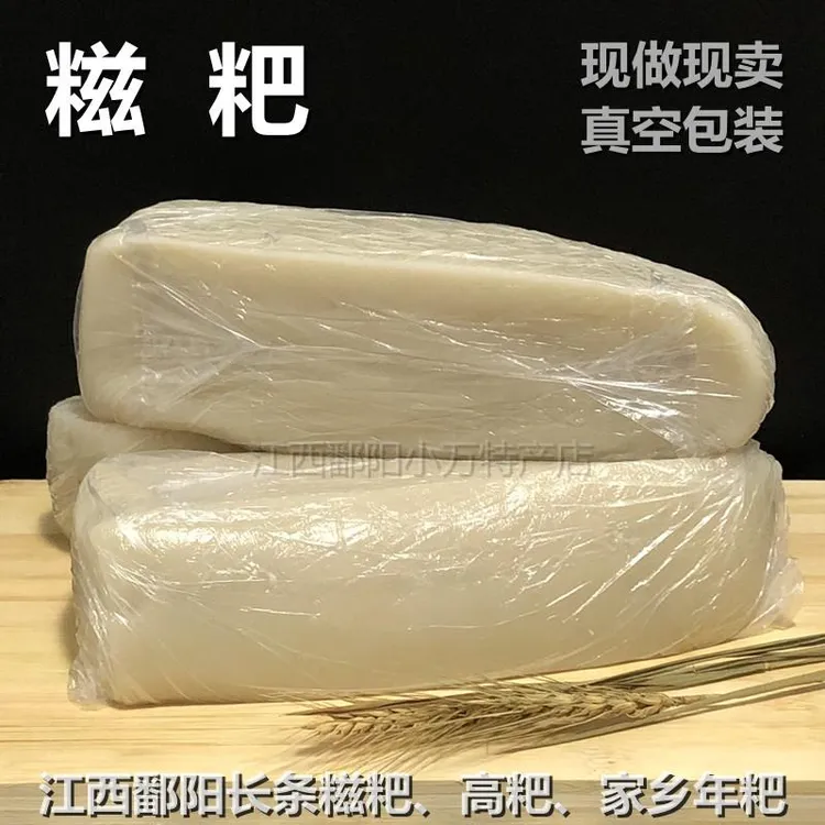 江西鄱阳特产手工制作长条糯米糍粑年粑软粑高粑年糕家乡味道包邮