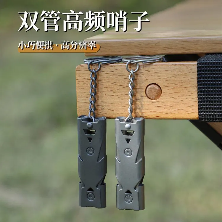 求生口哨 双管爆音哨户外求救哨子不锈钢高频地震救生哨高分贝哨