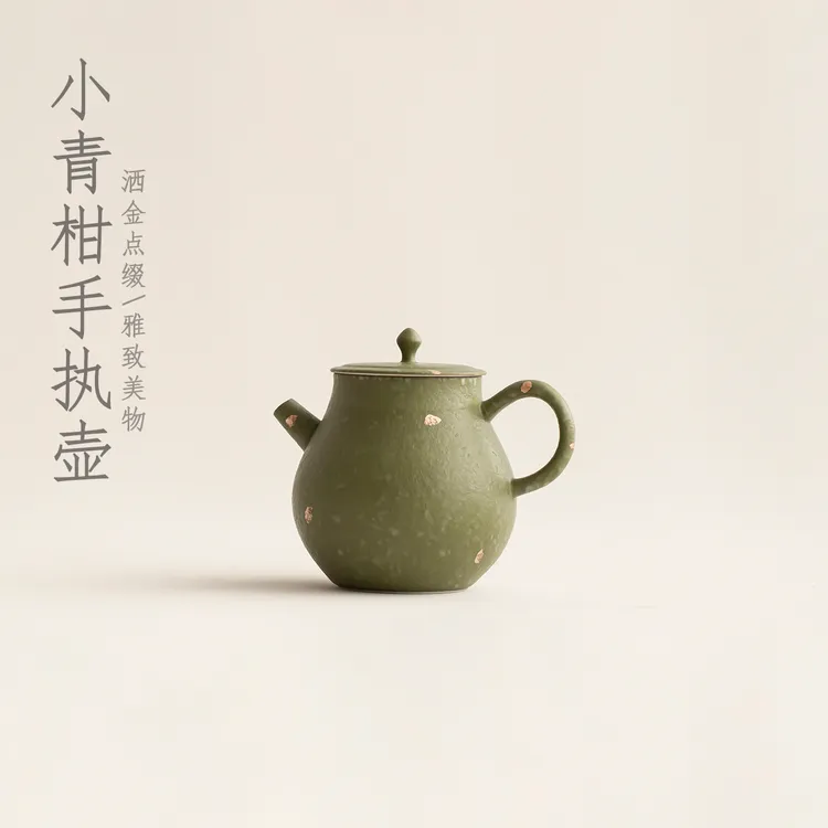 宜物宜心 小青柑洒金绿色茶壶高端陶瓷单个泡茶壶中式功夫茶具