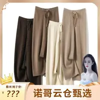 【诺哥专属】礼盒装100%羊毛裤子