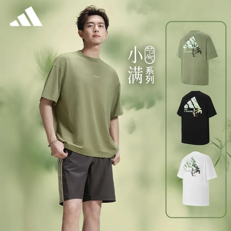 【李现同款】ADIDAS阿迪达斯运动短袖纯棉透气针织T恤 KC0977