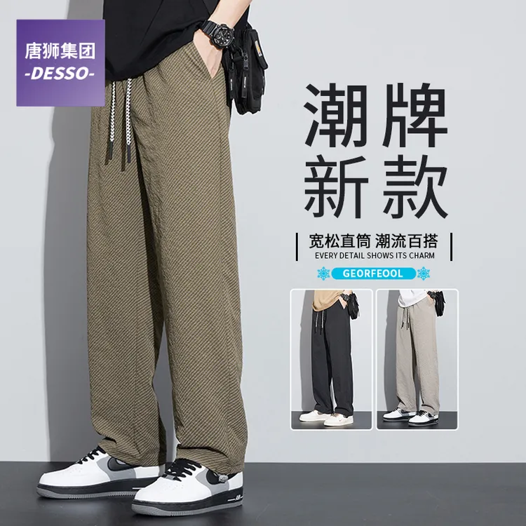 唐狮集团DESSO休闲裤抽绳宽松男士直筒裤春秋季潮牌美式男款长裤