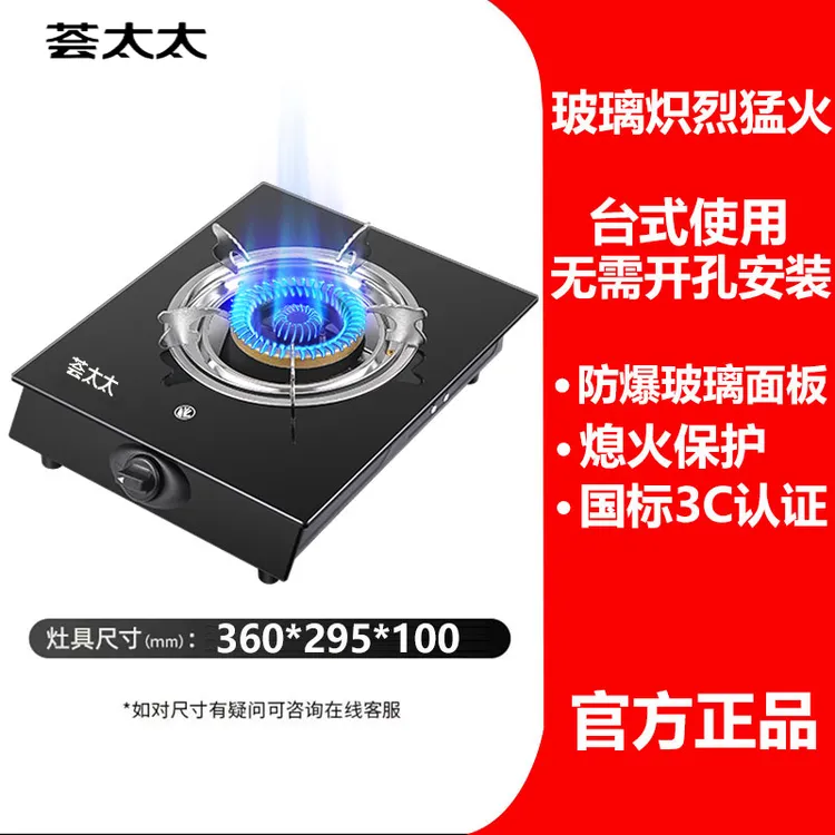 煤气灶家用燃气灶单灶节能液化气猛火天然气台式电子打火单头炉具