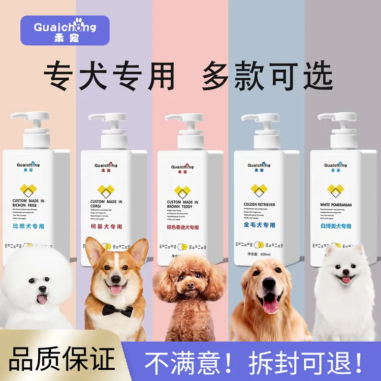 狗狗专用沐浴露比熊泰迪宠物持久留香宠物狗洗澡宠物沐浴露香波