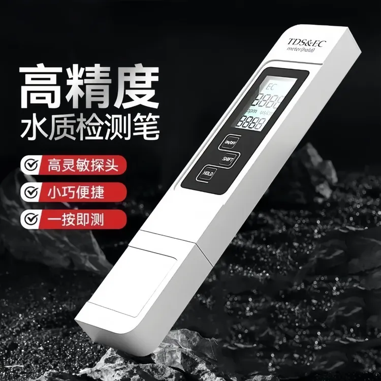 【高品质】德国高精度TDS饮用水自来水家用多功能测量仪仪器