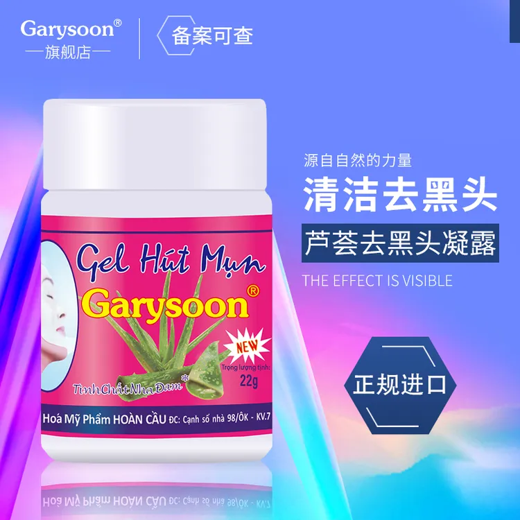 泰国鼻膜贴T区套装毛孔去闭口白头去黑头清洁芦荟胶深层清除凝露