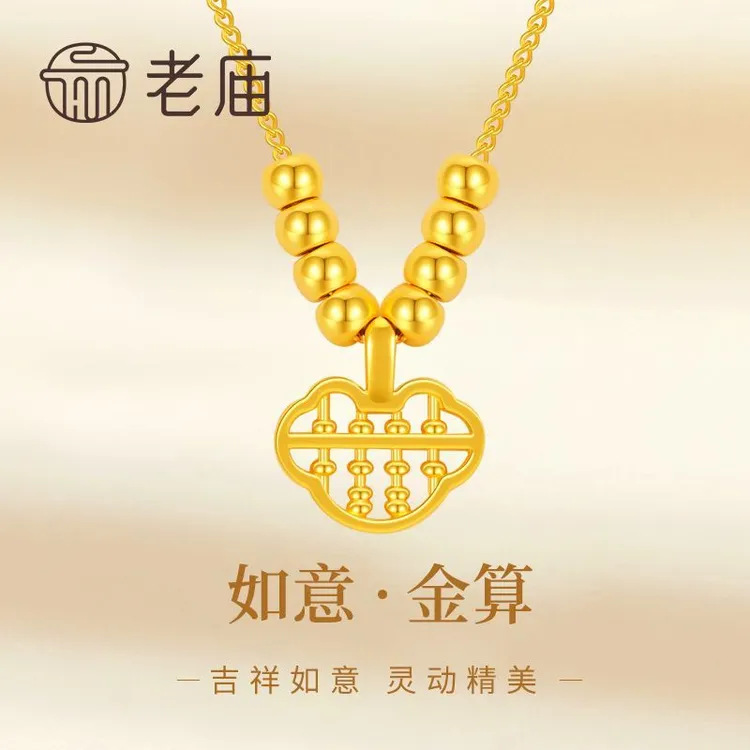 老庙黄金足金如意金算盘吊坠黄金项链妈妈女友圣诞节生日礼物商城