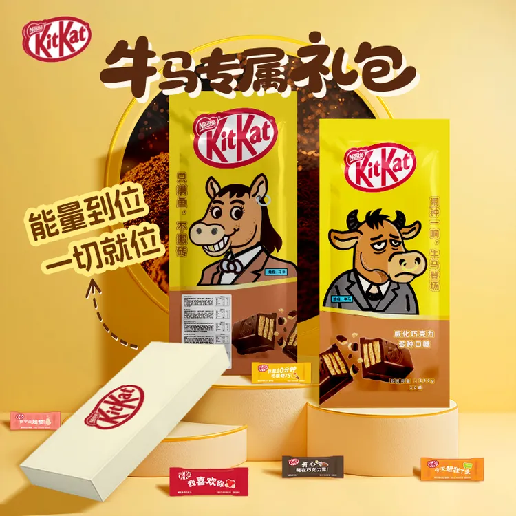 雀巢奇巧巧克力牛马礼包20根/盒多口味混合礼物解馋追剧必备零食