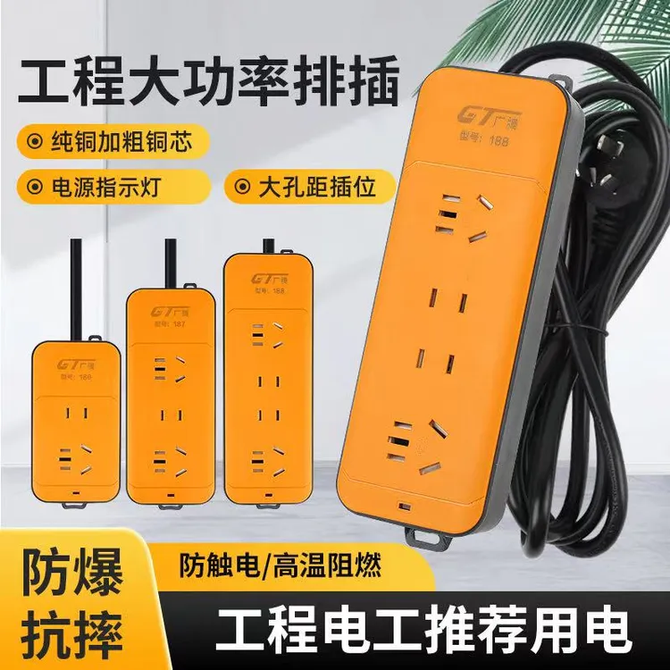 带线插线板纯铜延长接线板专用大功率工程插座多孔插排家用保护门