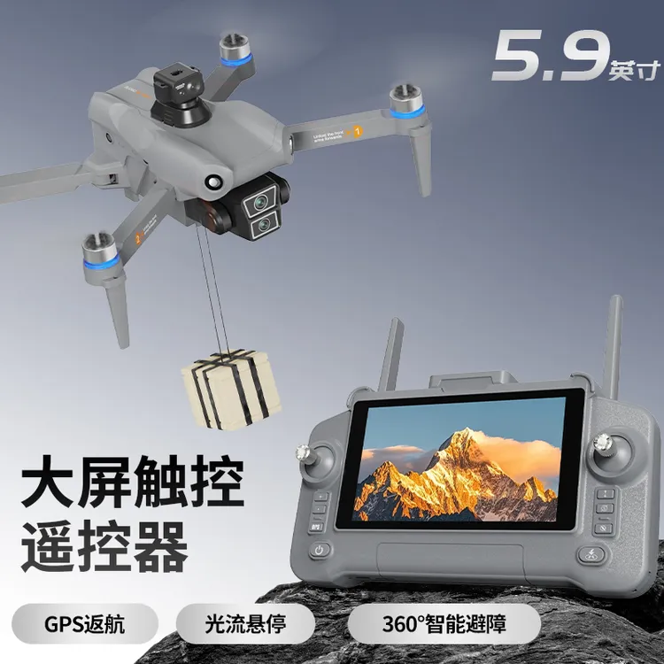立业展L300MAX触摸屏带空投遥控飞机GPS定位自动返航高清拍照