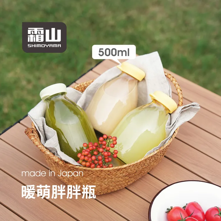 霜山日本进口玻璃牛奶瓶带盖早餐豆浆胖胖杯杂粮收纳罐随身咖啡杯