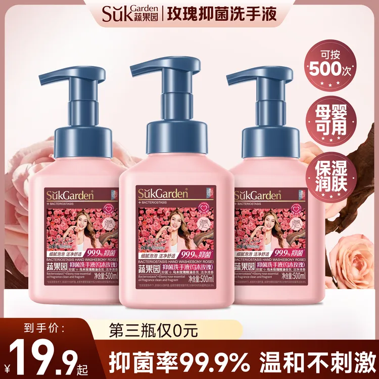 【168小时抑菌】蔬果园抑菌洗手液泡沫清洁保湿持久留香母婴儿童