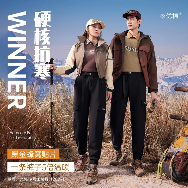 【白雪专属C6】机能三防！蜂窝贴片~冬时尚百搭加绒加厚工装裤2877款