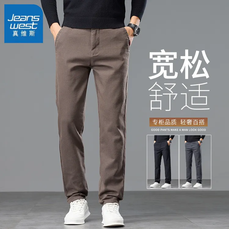 真维斯男士高端商务休闲裤秋季2025新款弹力百搭宽松直筒长裤子男