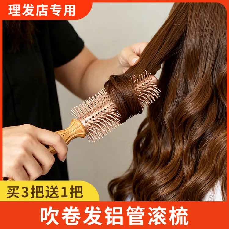 发廊美发滚梳卷发耐高温理发店圆滚梳吹头发造型尖尾蓬松高颅顶小