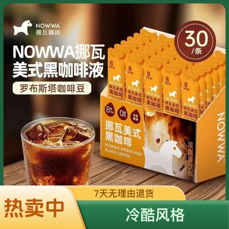 NOWWA/挪瓦咖啡可可风味浓缩美式黑咖啡液0糖0脂冷热即溶适合减脂