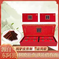 【滋补营养品】血泊天胶