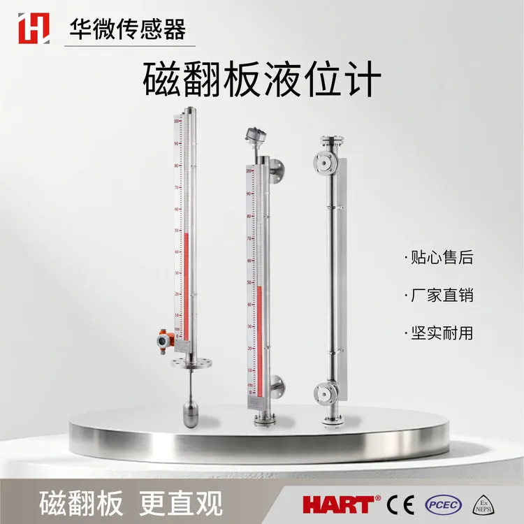 磁翻板液位计带远传磁浮子侧装顶装式磁性翻板液位计传感器UHZ