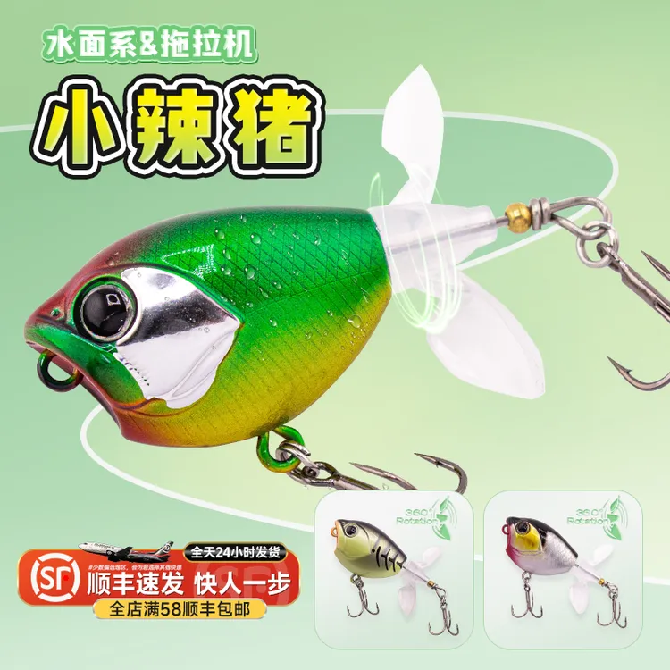 钓之猪路亚饵小辣猪拖拉机水面微物迷你双螺旋桨浮水鲈鱼翘嘴假饵