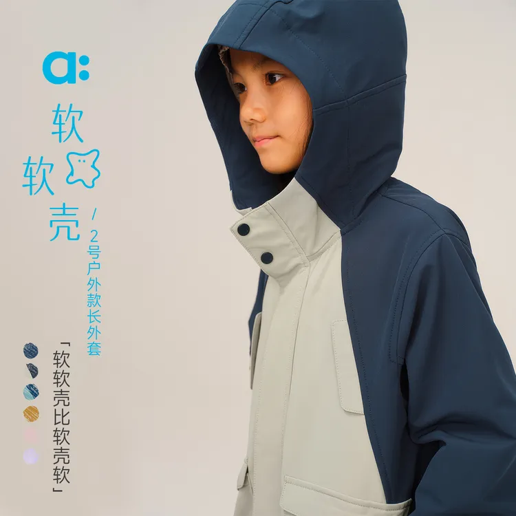 allblu幼岚【软软壳2号】户外款长外套A类25秋新男女童【ZJ12-2】