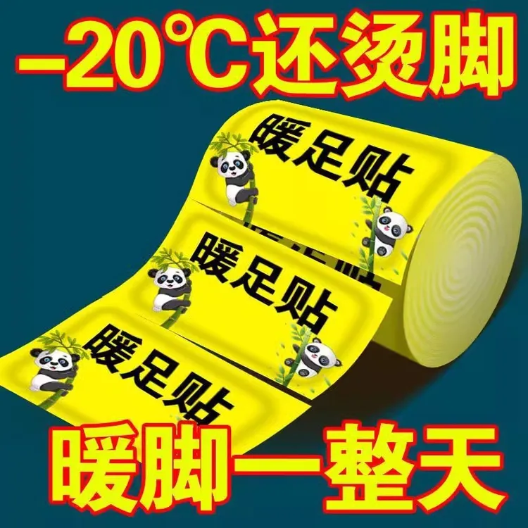 便携【三秒速热】暖足贴女脚底发热鞋垫加热暖脚贴防寒保暖贴自发