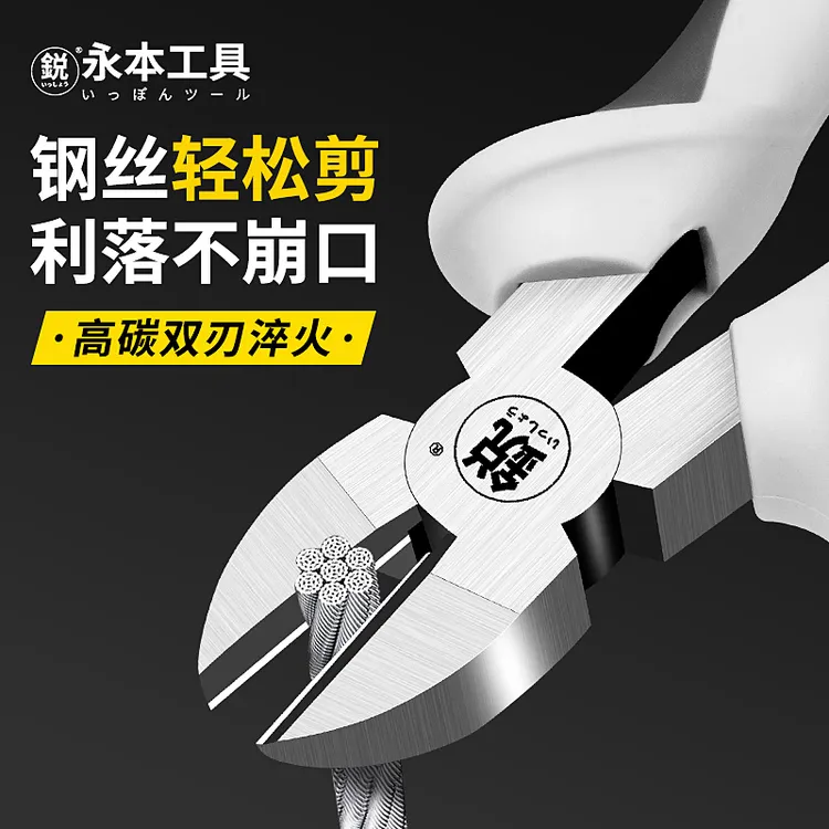 日本斜嘴钳8寸剪钢丝省力多功能钳子6寸偏口钳工业级剪光纤钳子