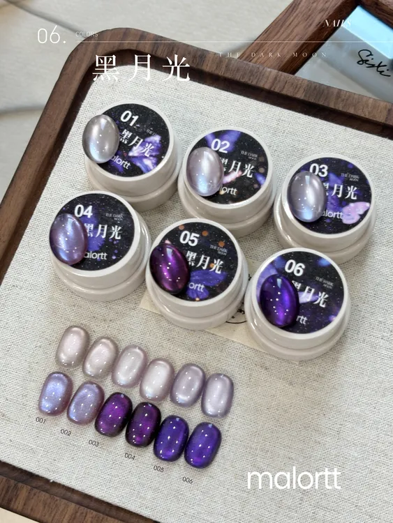 麦鹿新品 黑月光 紫色系暗黑玻璃珠爆闪猫眼甲油胶