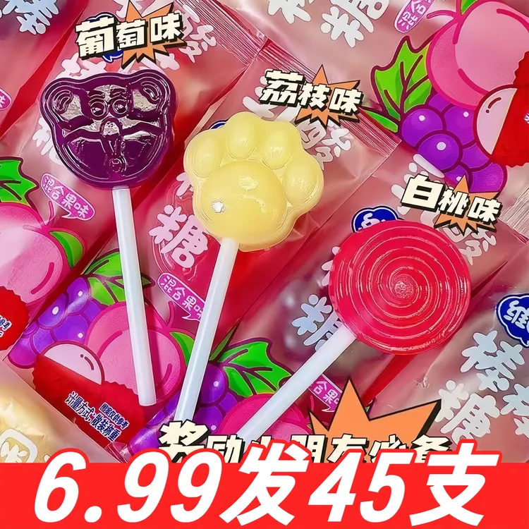【45支】乳酸菌维C棒棒糖水果味网红校园儿童学生糖果休闲解馋零食