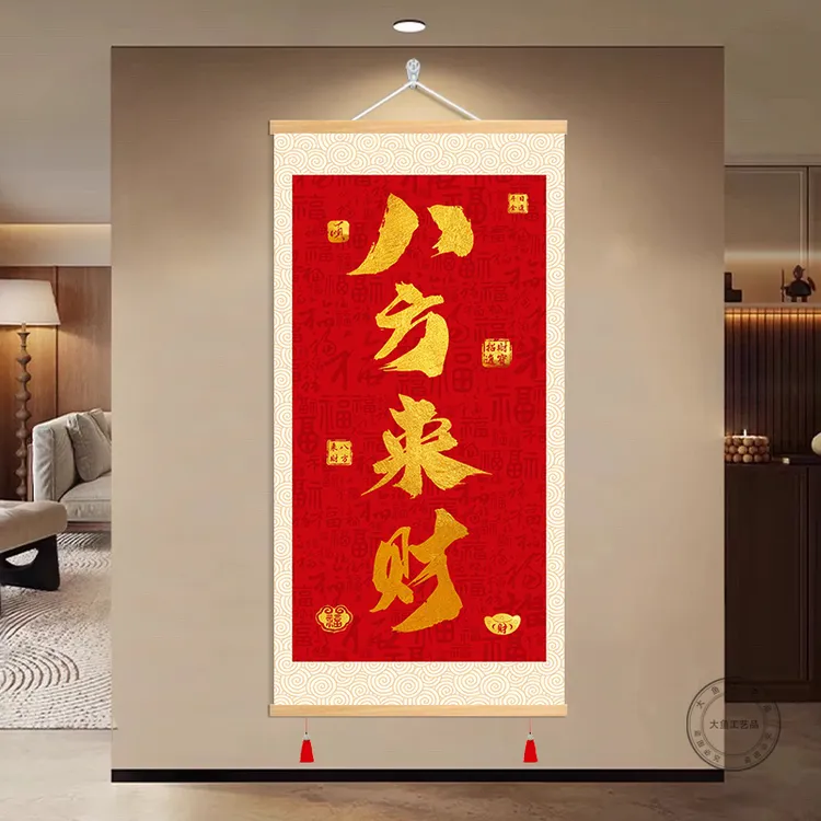 福字玄关装饰挂画客厅中式画国风福字喜庆免打孔餐厅走廊实木挂画