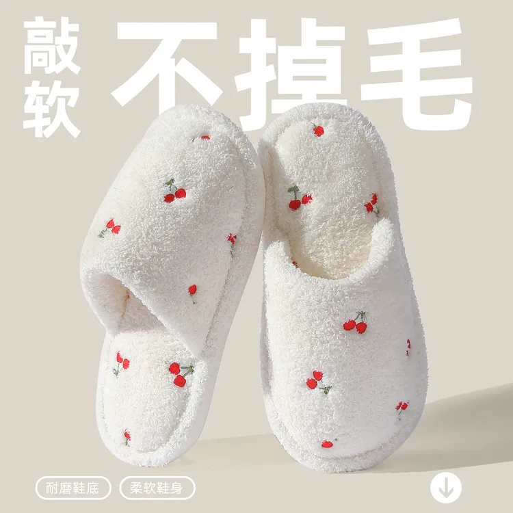 可爱樱桃棉拖鞋女款秋冬季2025新款软底卧室居家防滑毛绒地板拖鞋