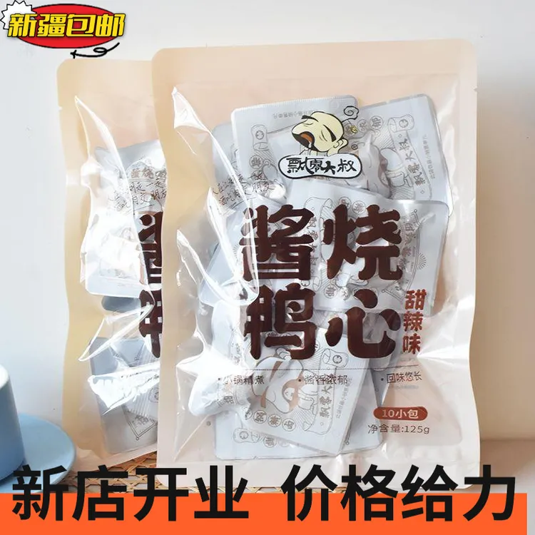 新疆飘零大叔酱烧鸭心甜辣味10小包卤味鸭货即食小包装办公室网红