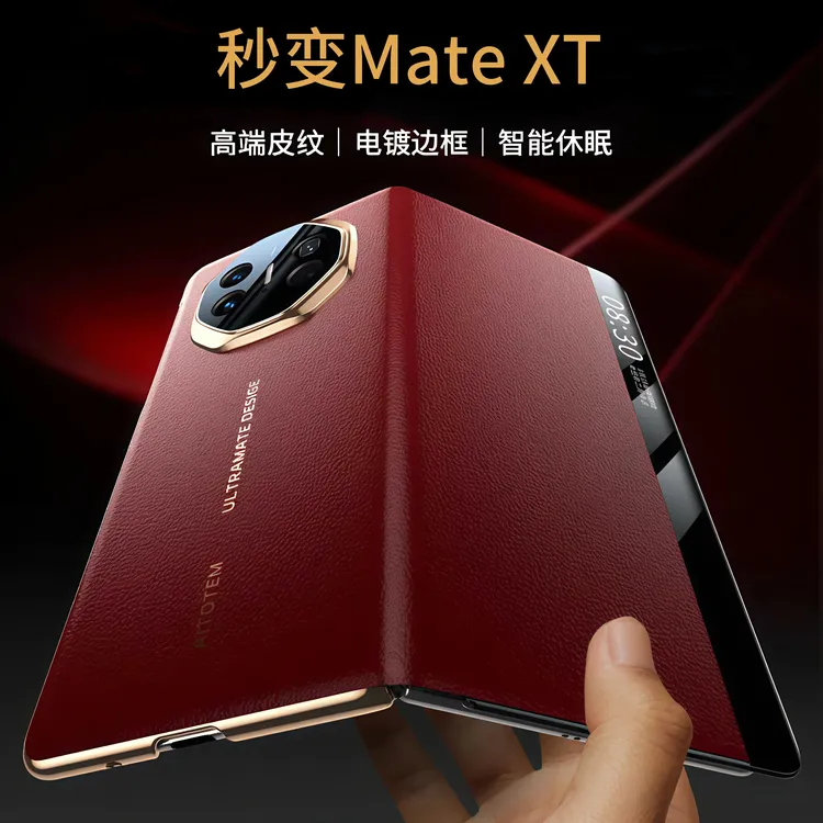 适用于华为MateX6/X5/X3手机壳秒变款x6典藏版翻盖皮套保护壳商务