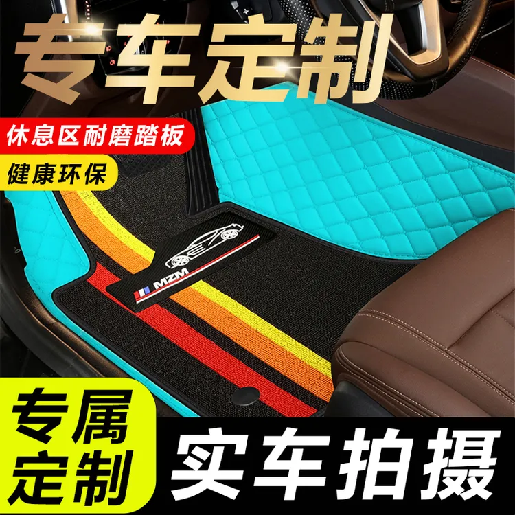 【千款车型】全包围专车定制五座双层全套专用环保无味耐脏耐磨脚垫
