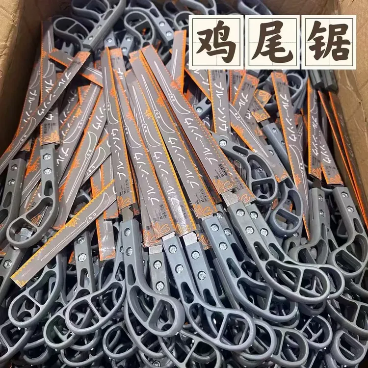 【买一送一】2把手锯鸡尾锯快小锯手工锯园林园艺树枝伐木燕尾锯