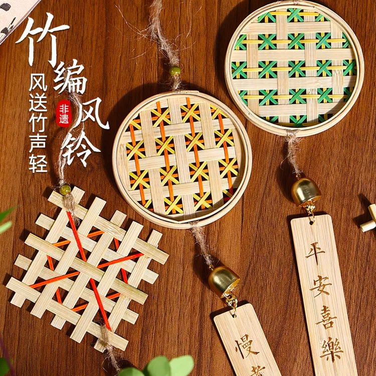 非遗母亲节手工diy竹编风铃材料包铃铛挂饰亲子沙龙暖场活动礼物
