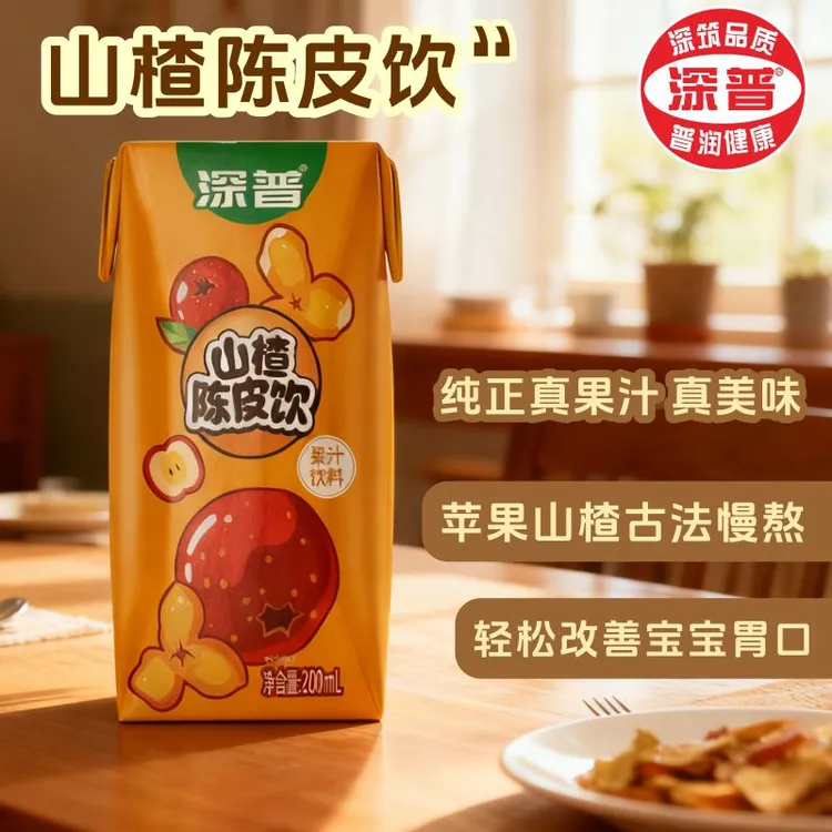 深普清爽解腻山楂陈皮饮料家中常备老人儿童畅饮 200ml小盒便携装