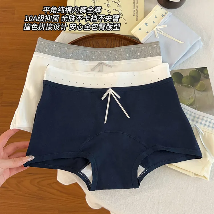【氧气多巴胺】平角裤10A抑菌无痕内裤打底透气中腰女士3合1平角裤