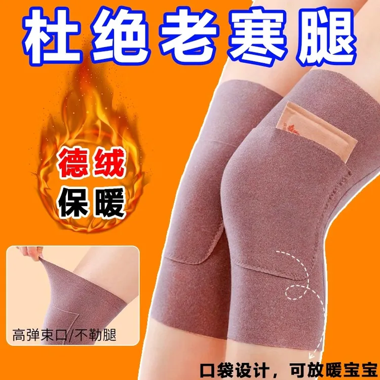 德绒护膝口袋式中老年式膝盖冬季保暖关节防风贴身保护无痕防寒