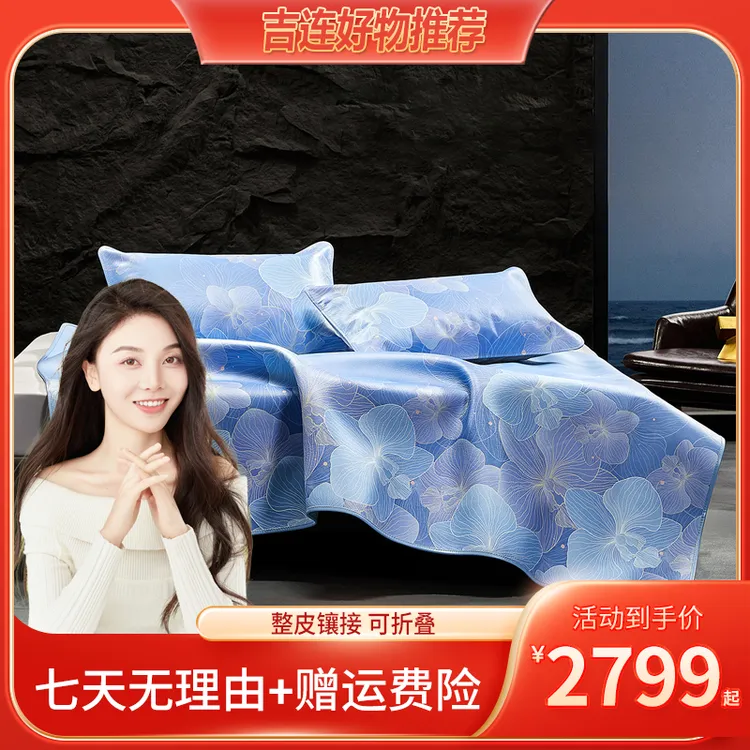 【吉连专属】水星家纺席A类头层水牛皮印象落梦/富荔祥瑞超厚牛皮席