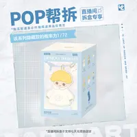 【潮玩商店拆盒】泡泡玛特DIMOO 如果今天星期八系列-擦手巾盲盒