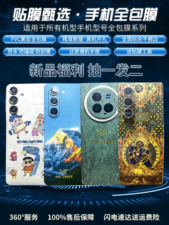 【下单备注机型=拍一发二】 适用所有机型素皮全包膜轻奢时尚裸机感