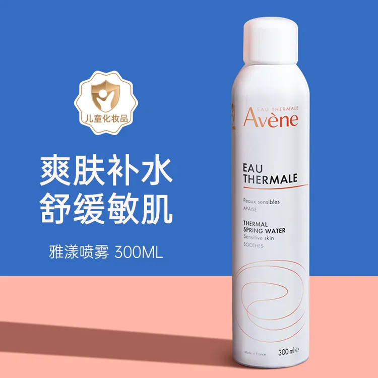 雅漾活泉水大喷雾300ml爽肤水舒缓敏感肌补水保湿润肤调理