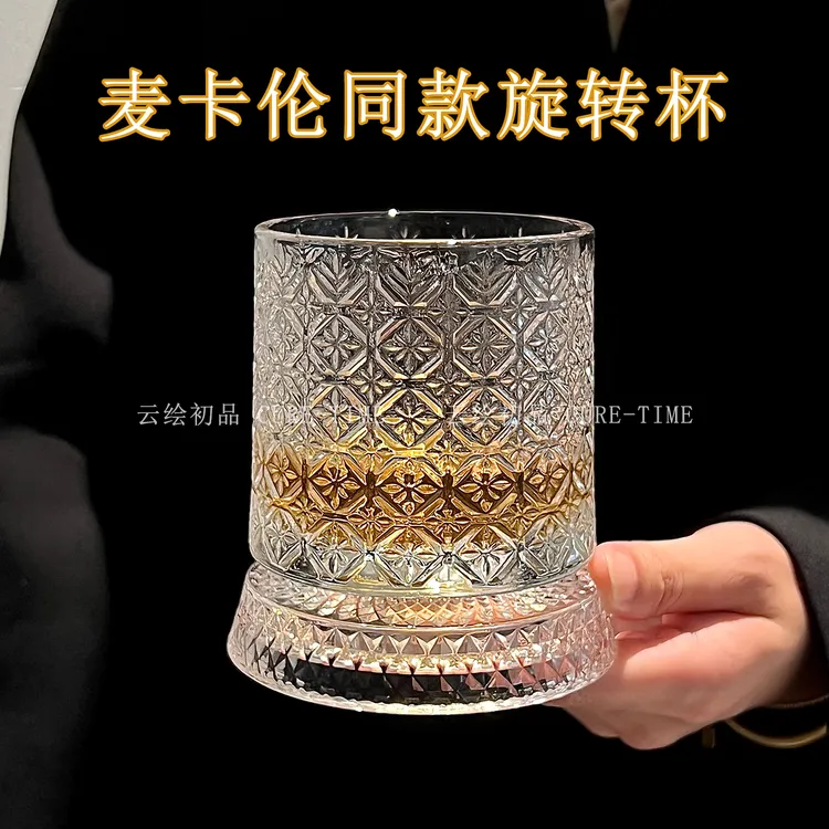 酒具套装旋转酒杯威士忌杯家用洋酒杯子轻奢高档白兰地冰球啤酒杯