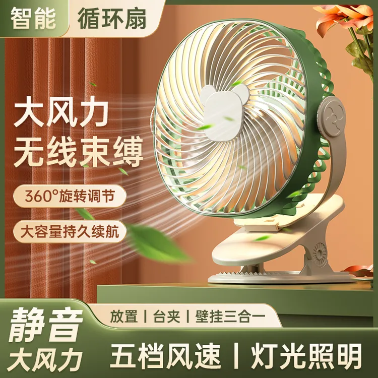 学生用多功能360度送风五档调节壁挂台夹放置三合一可照明小风扇