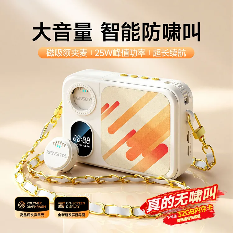 肯索亚KY08无线扩音器教师领夹麦导游大音量防啸叫蓝牙便携小蜜蜂