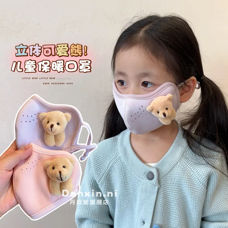 儿童保暖口罩2025新款卡通小熊保暖面罩男女童学生秋冬防寒护脸罩