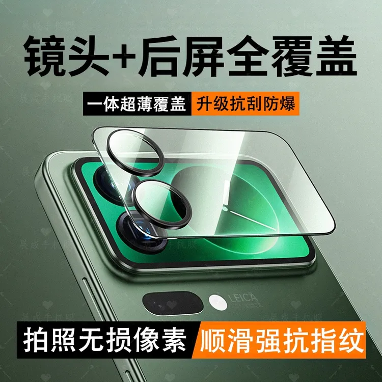 适用小米17原装背屏钢化膜17ProMax后置摄像头高清防爆全屏AR增透