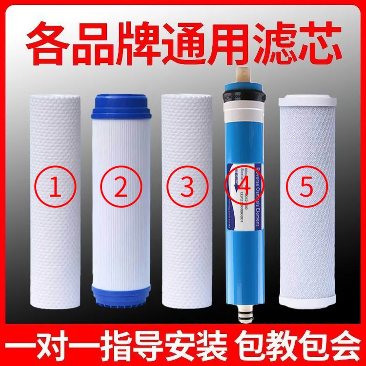 净水器滤芯通用五级套装10寸通用PP棉家用过滤器直饮机纯水机RO膜