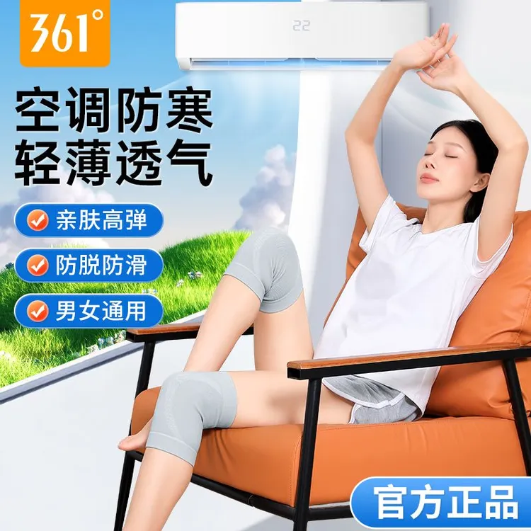 361°护膝夏季运动轻薄透气空调房防寒老寒腿男女薄款膝盖关节护套