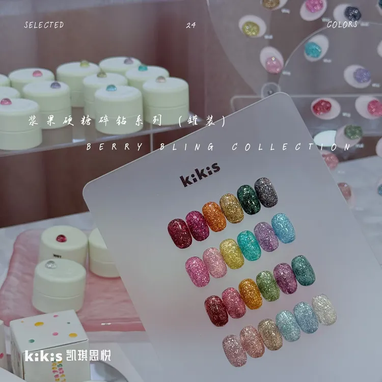 【单支】KIKIS小奶罐浆果硬糖碎钻胶甲油胶美甲